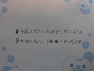 ホワイトニング 安佐南区在住 30代女性