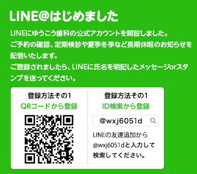 LINE@